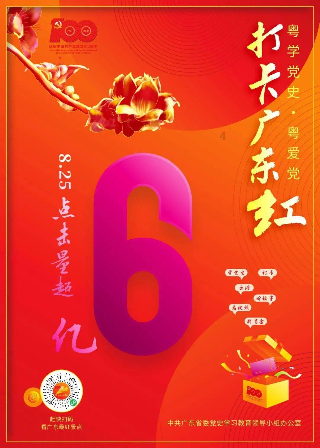 洪潮之焰